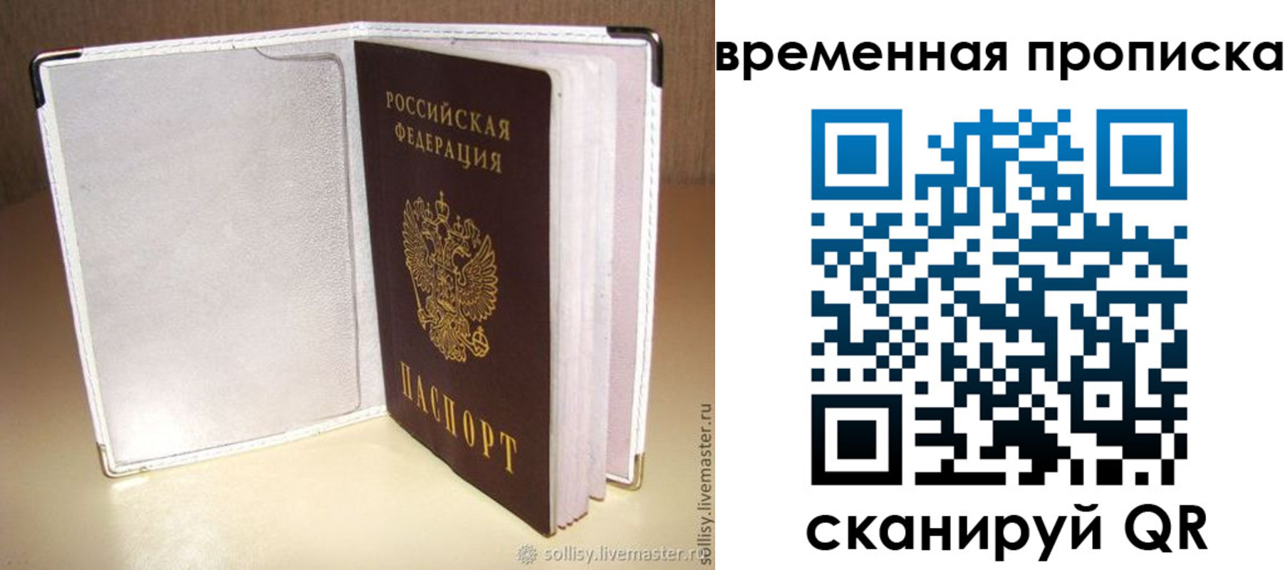 временная регистрация купить в Анжеро-Судженске