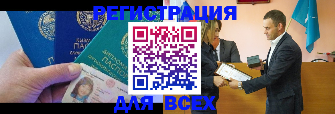 временная регистрация 2025 в Анжеро-Судженске