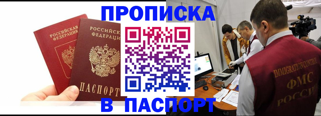 миграционный учет в Анжеро-Судженске