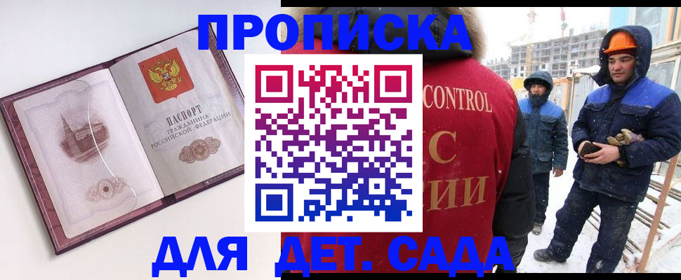 где прописаться в Анжеро-Судженске