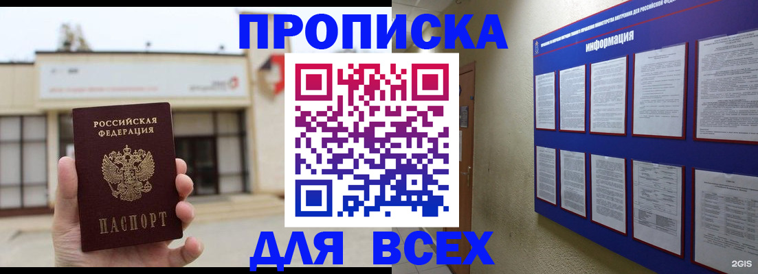 временная регистрация законно в Анжеро-Судженске