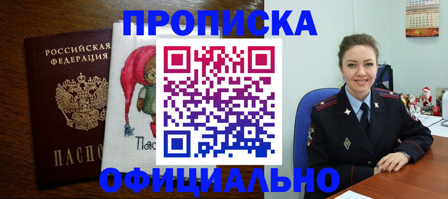 миграционный учет в Анжеро-Судженске