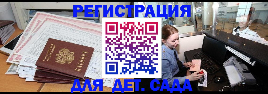 временная регистрация госуслуги в Анжеро-Судженске