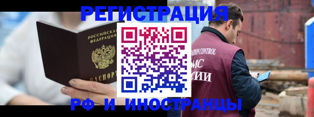 прописка штамп в Анжеро-Судженске