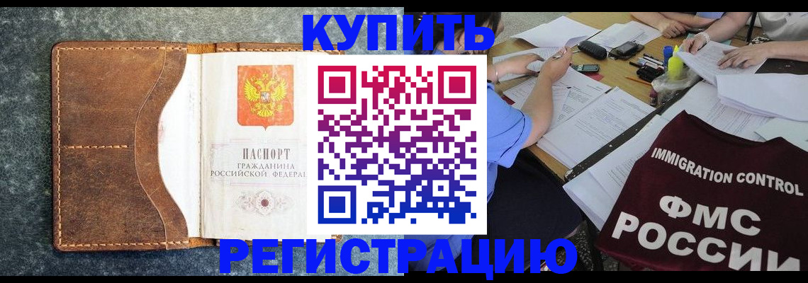 где прописаться в Анжеро-Судженске