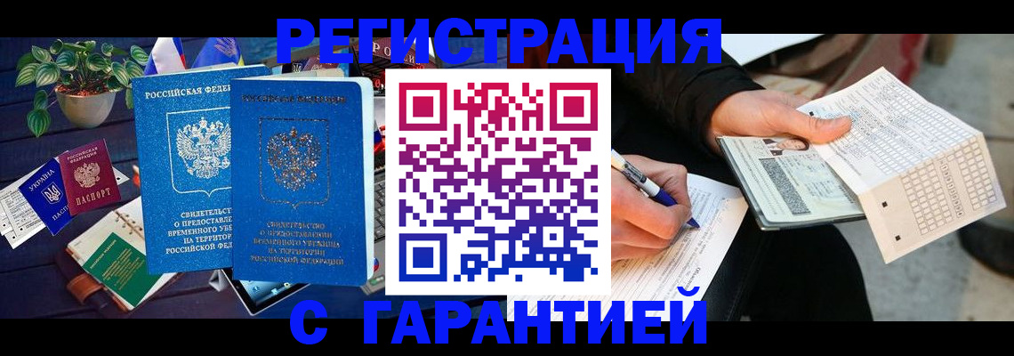 прописка иностранных граждан в Анжеро-Судженске