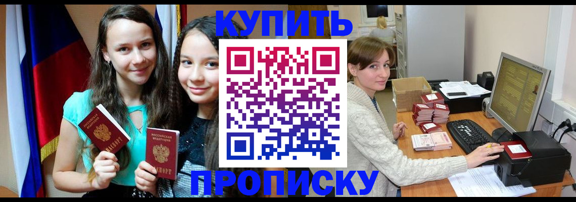 временная регистрация 2025 в Анжеро-Судженске