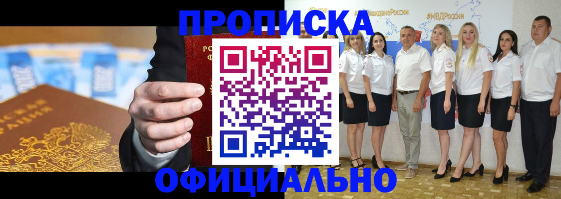 прописка ребенка в Анжеро-Судженске